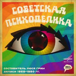 Cover Оркестр Госкино СССР - Утро
