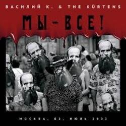 Cover Василий К - Манхеттн и Берлин