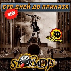 Cover Storm DJs - Сто дней