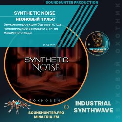 Cover Synthetic Noise - Неоновый пульс