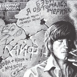 Cover Владимир Рекшан & Санкт-Петербург - По долинам и по взгорьям