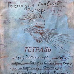 Cover Михаил Елизаров - Левый Марш