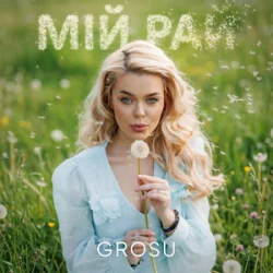 Cover GROSU - Мій рай