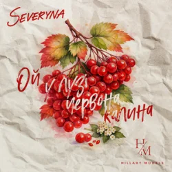 Cover SEVERYNA & Hillary models - Ой у лузі червона калина