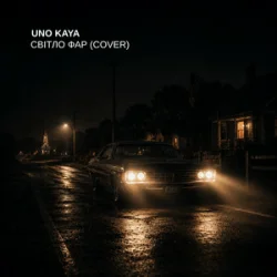 Cover Uno Kaya - Світло фар (Cover)