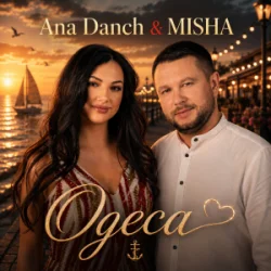 Cover Одеса