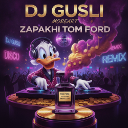 Cover DJ GUSLI - Запахи TOM FORD