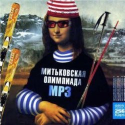 Cover Сергей Амосов - Кремнистый путь