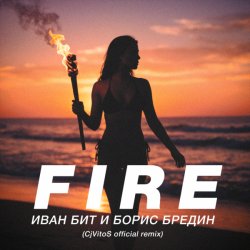 Cover Иван Бит и Борис Бредин - Fire (CjVitoS official remix)