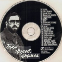 Cover Александр Кальянов - Белая ворона