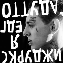 Cover Скруджи - У меня не все дома