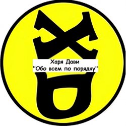 Cover Харя Дави - Джигурда