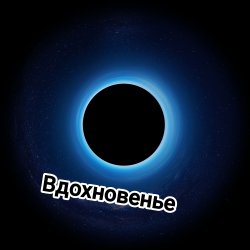 Cover Любовь