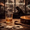 Cover Сингал - Ровно дышу Сингал - Ровно дышу