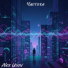 Cover Alex Usov - Частота Alex Usov - Частота