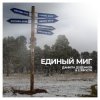 Cover Данила Дуденков, 2Хвоста - Светофоры Данила Дуденков, 2Хвоста - Светофоры