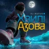Cover DJ Mufus - Хвилі Азова DJ Mufus - Хвилі Азова