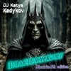 Cover DJ Katya Kadykov - Властелин Колец (minatrix_FM_edition) DJ Katya Kadykov - Властелин Колец (minatrix_FM_edition)