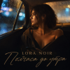 Cover LORA NOIR - Half an Hour Before Dawn / Полчаса до утра LORA NOIR - Half an Hour Before Dawn / Полчаса до утра
