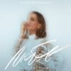 Cover Наталья Могилевская - В Києві осінь Наталья Могилевская - В Києві осінь