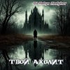 Cover DJ Katya Kadykov - Твой Аколит (minatrix_FM_edition) DJ Katya Kadykov - Твой Аколит (minatrix_FM_edition)