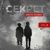 Cover Секрет - Сказка со счастливым концом Секрет - Сказка со счастливым концом