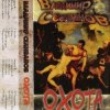 Cover Владимир Селиванов - Семь чудес света Владимир Селиванов - Семь чудес света