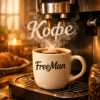 Cover FreeMan - Кофе FreeMan - Кофе