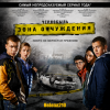 Cover Helena210 - Чернобыль. Зона отчуждения Helena210 - Чернобыль. Зона отчуждения