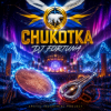 DJ FORTUNA - Чукотка (Chukotka)