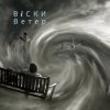 Cover Вiски - Ветер Вiски - Ветер