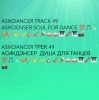 Cover Asikdancer - Танец жизнь Я танцую я кайфую Asikdancer - Танец жизнь Я танцую я кайфую