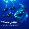 Cover Helena210 - Океан 🌊 Helena210 - Океан 🌊