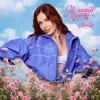 Cover MamaRika - На нашій вулиці MamaRika - На нашій вулиці