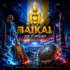 Cover DJ FORTUNA - Baikal (БУРЯТИЯ) продолжение DJ FORTUNA - Baikal (БУРЯТИЯ) продолжение