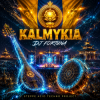 Cover DJ FORTUNA - Калмыкия (Kalmykia) DJ FORTUNA - Калмыкия (Kalmykia)