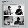 GAZZ - Watch Out 1980. Rehearsal scratch demo of Straightfight. Restored and remastered