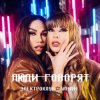 Cover Электроклуб-Woman - Отпустите, мамы, девочек на улицу (remix) Электроклуб-Woman - Отпустите, мамы, девочек на улицу (remix)