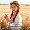 Cover FreeMan - на счастье погадаю FreeMan - на счастье погадаю