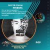 Cover Сергей Лорам - Правила Сергей Лорам - Правила