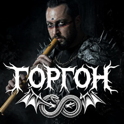Cover Горгон - Ai vist lo lop