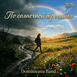 Cover Бэйби