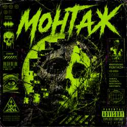 Cover Dead Inside - монтаж