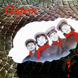 Cover Секрет - Привет
