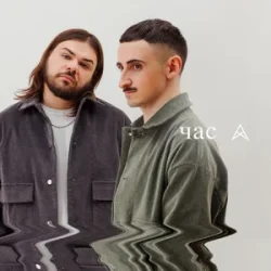 Cover Cape Cod - Час