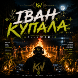 Cover DJ.kwaki - ІВАН КУПАЛА