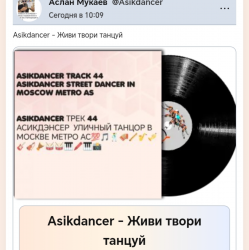 Cover Asikdancer - Танцуй пой живи