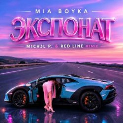 Cover MIA BOYKA - Экспонат (M1CH3L P & Red Line Remix)