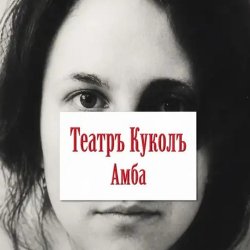 Cover Я не забуду.