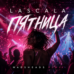 Cover Пятница (Madsheads remix)